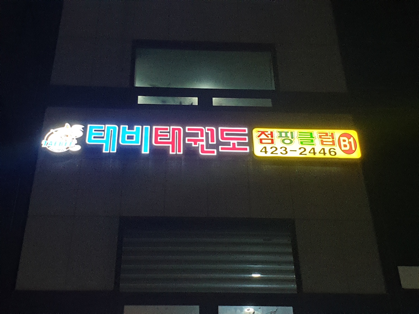 3743828259_MfyBhw4R_20460c7acfe5d16151dfcc4da033032a3232cc27.jpg 이미지크게보기