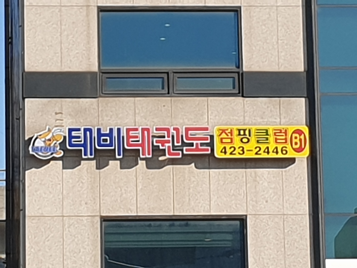 3743828259_ROFdTgEp_81783f113cda90137695d7e91b82b1cfb2afe5bc.jpg 이미지크게보기