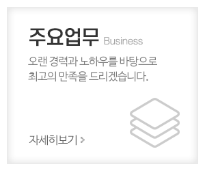 스마트디자인광고_메인중간_주요업무