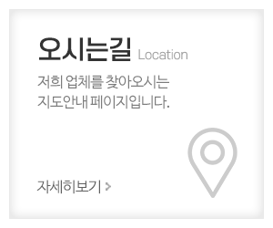 스마트디자인광고_메인중간_오시는길