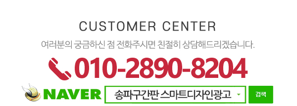 스마트디자인광고_메인하단