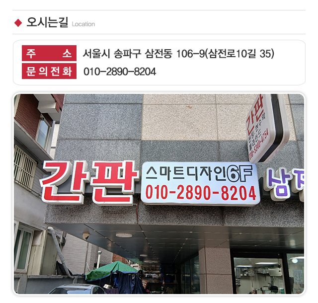 스마트디자인광고_주소